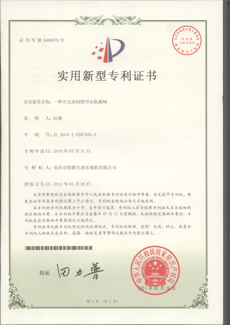 全无 油 润滑 曲轴