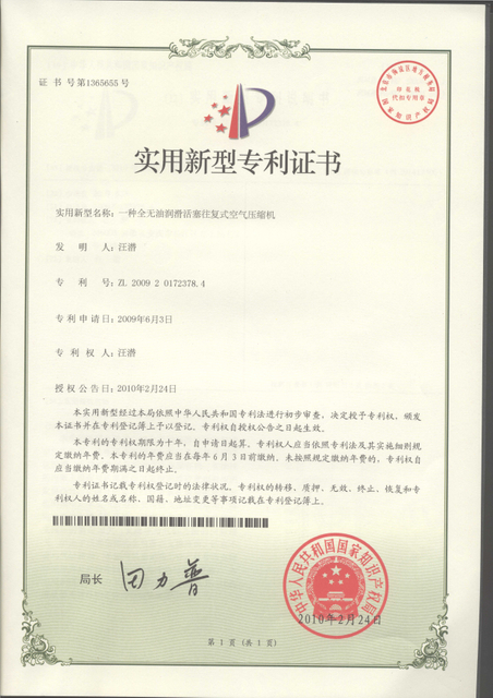 全无 油 压缩机 655 #