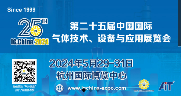 Bailian sẽ tham gia triển lãm quốc tế Trung Quốc thứ 25 về công nghệ, thiết bị và ứng dụng Gases!